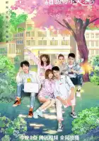  Любовные уравнения смотреть онлайн сериал 1 сезон 